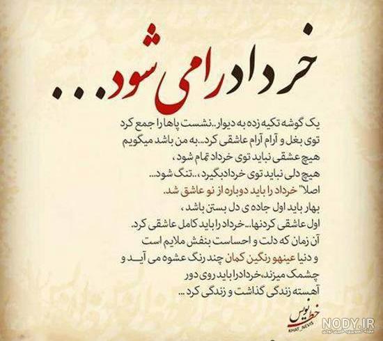 عکس ماه خرداد با نوشته عکس ماه خرداد با نوشته