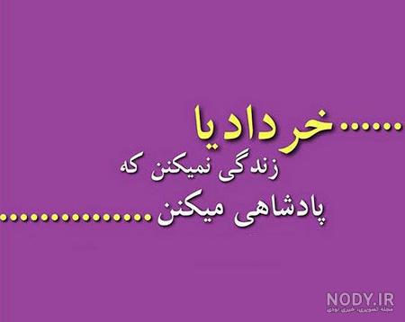 عکس ماه خردادی برای پروفایل عکس ماه خردادی برای پروفایل