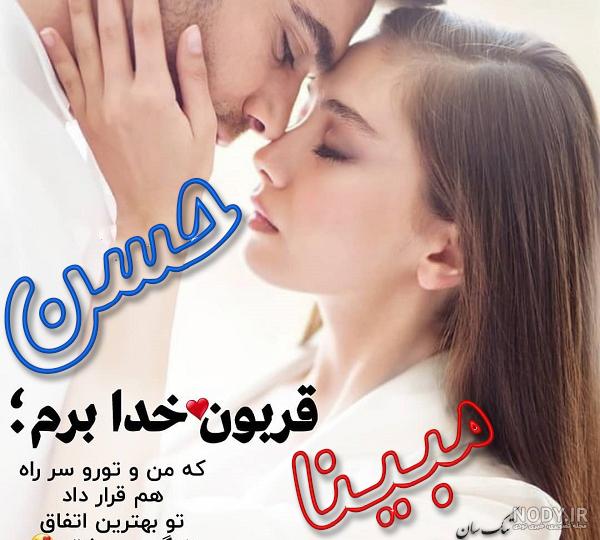 عکس مبینا دوست دارم عکس مبینا دوست دارم
