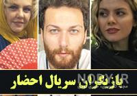 عکس محسن در سریال احضار