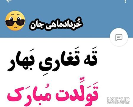 عکس نماد ماه خرداد عکس نماد ماه خرداد