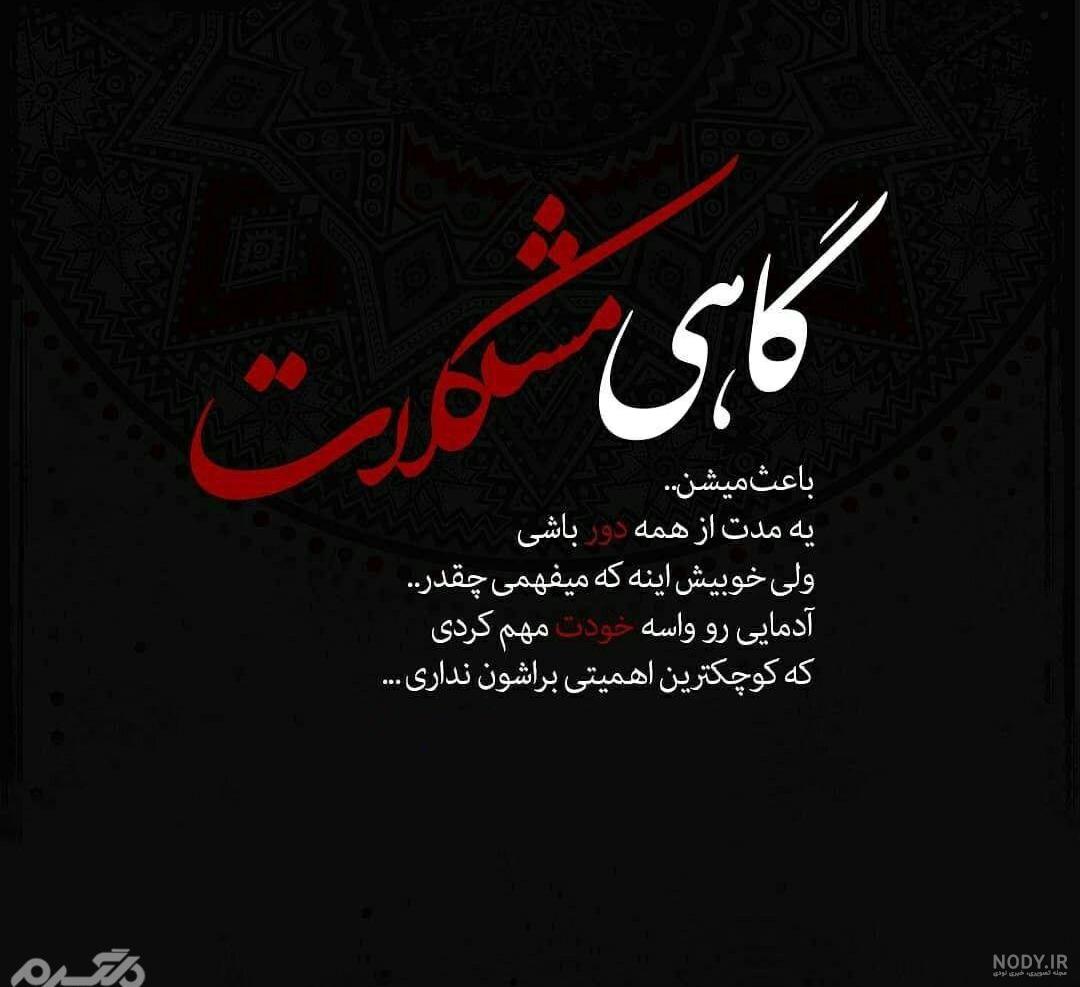 عکس نوشته off برای پروفایل