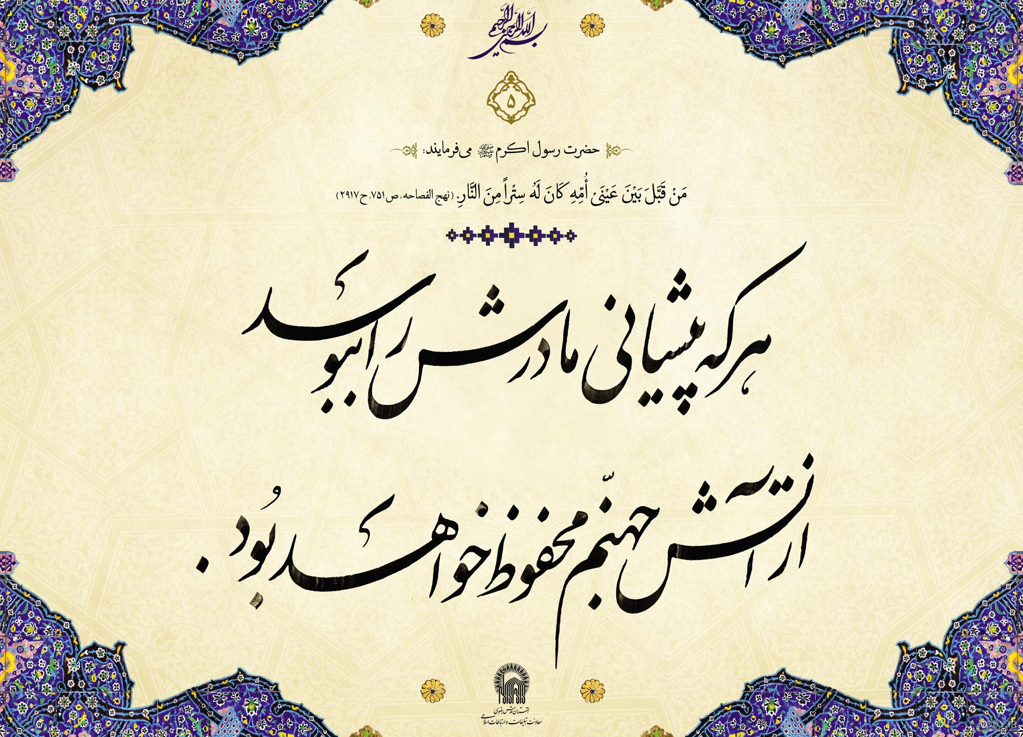 عکس نوشته احادیث رمضان عکس نوشته احادیث رمضان