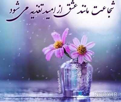 عکس نوشته امید و زهرا عکس نوشته امید و زهرا