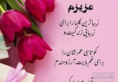 عکس نوشته تولد خواهر زهرا عکس نوشته تولد خواهر زهرا