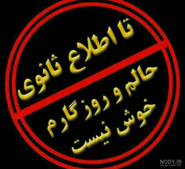 عکس نوشته جدایی از همسر