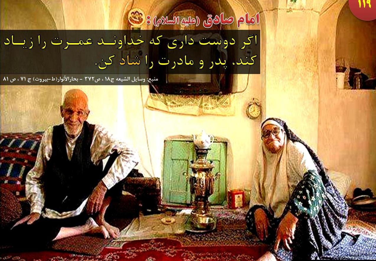 عکس نوشته حدیث احترام به پدر و مادر عکس نوشته حدیث احترام به پدر و مادر
