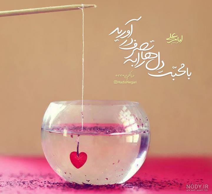 عکس نوشته حدیث قدسی عکس نوشته حدیث قدسی
