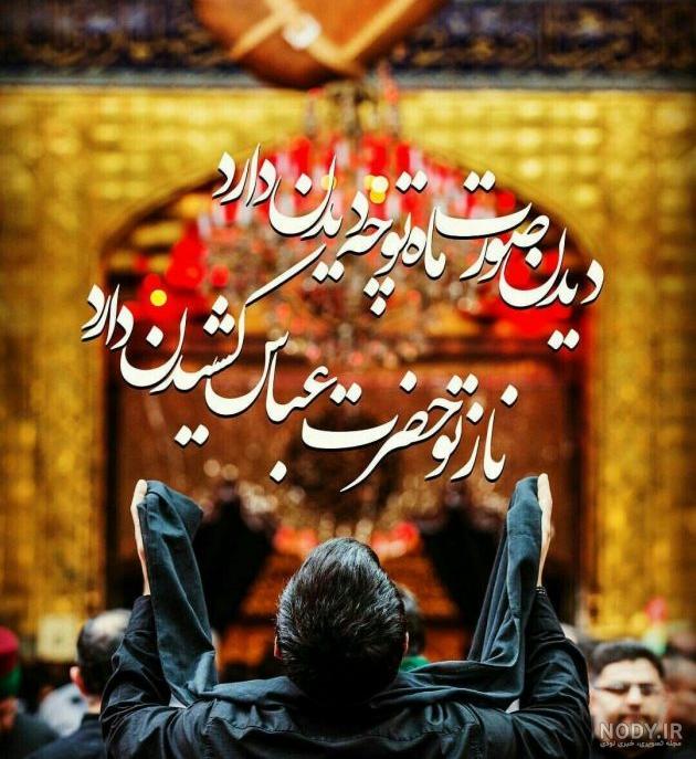 عکس نوشته حضرت ابوالفضل تولدت مبارک عکس نوشته حضرت ابوالفضل تولدت مبارک