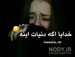 عکس نوشته خسته از مردم شهر