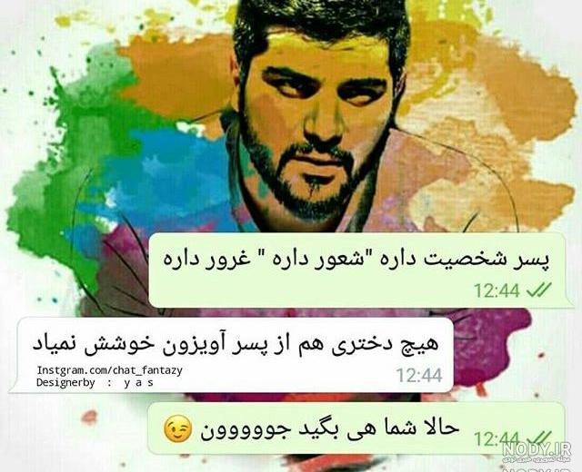 عکس نوشته سینا مهراد برای پروفایل