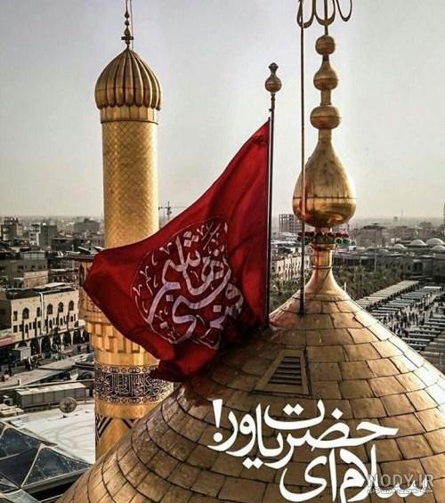 عکس نوشته شهادت حضرت ابوالفضل عکس نوشته شهادت حضرت ابوالفضل