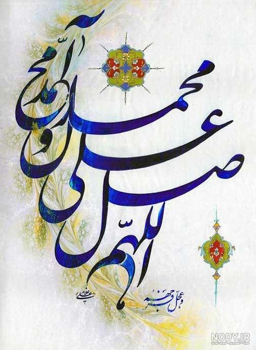 عکس نوشته صلوات متحرک عکس نوشته صلوات متحرک