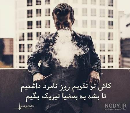 عکس نوشته طعنه دار خفن+18