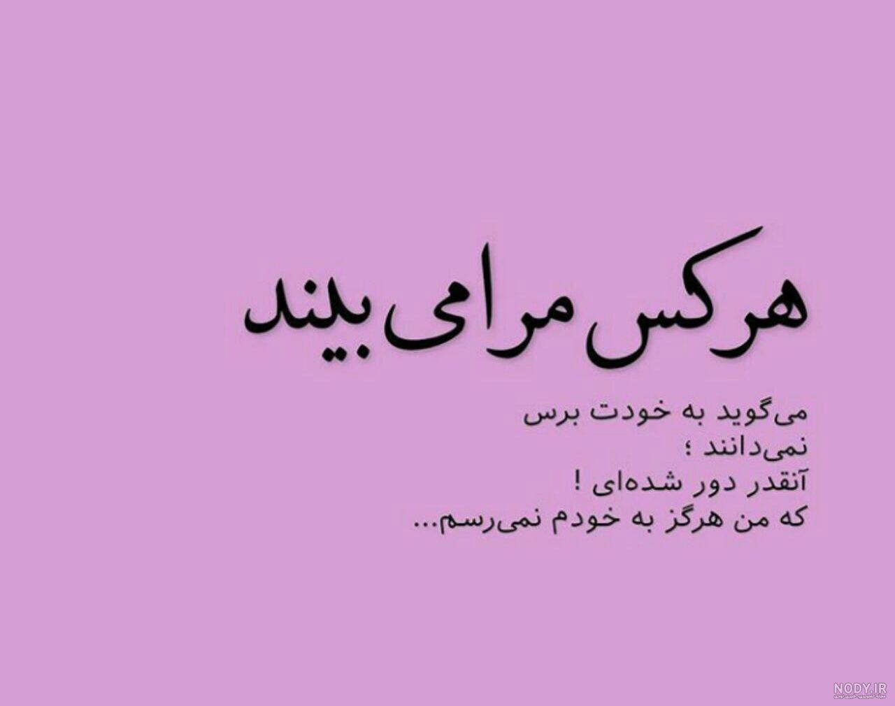 عکس نوشته طلاق گرفتم عکس نوشته طلاق گرفتم