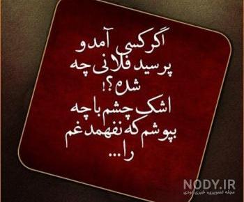 عکس نوشته غمگین تنهایی عکس نوشته غمگین تنهایی