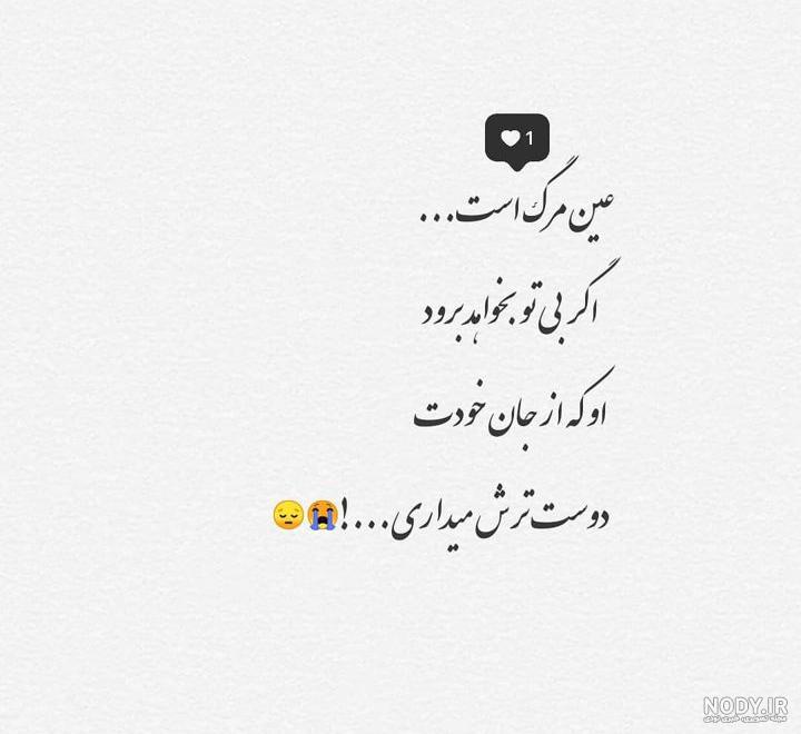 عکس نوشته غمگین جدید 98