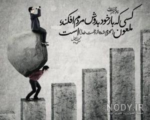 عکس نوشته مال مردم خوردن عکس نوشته مال مردم خوردن