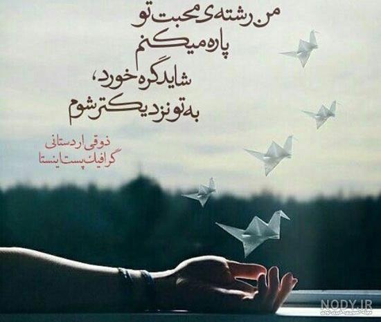 عکس نوشته های زیبا و جالب عکس نوشته های زیبا و جالب