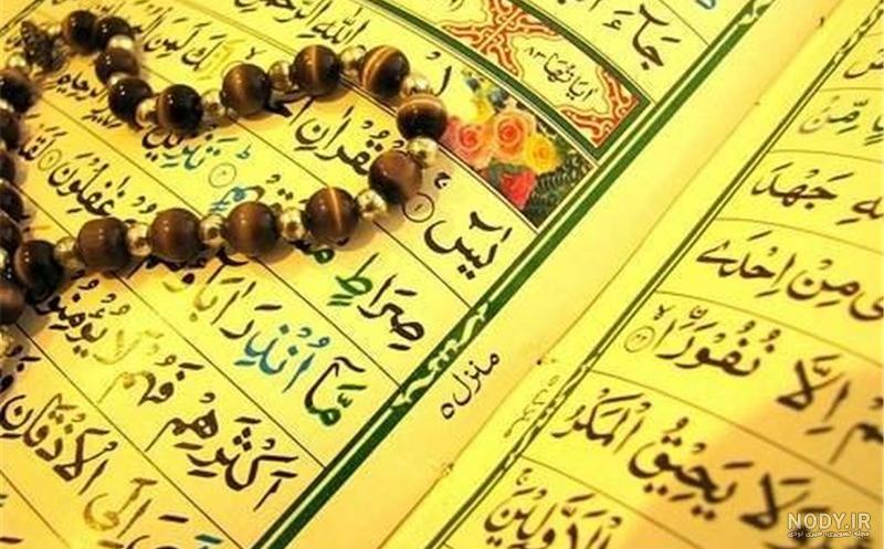 عکس نوشته های سوره یس