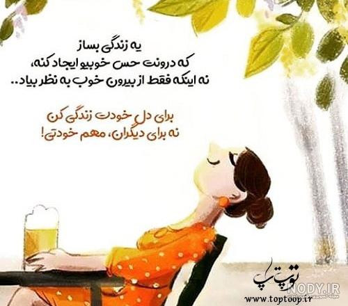 عکس نوشته های پر مفهوم