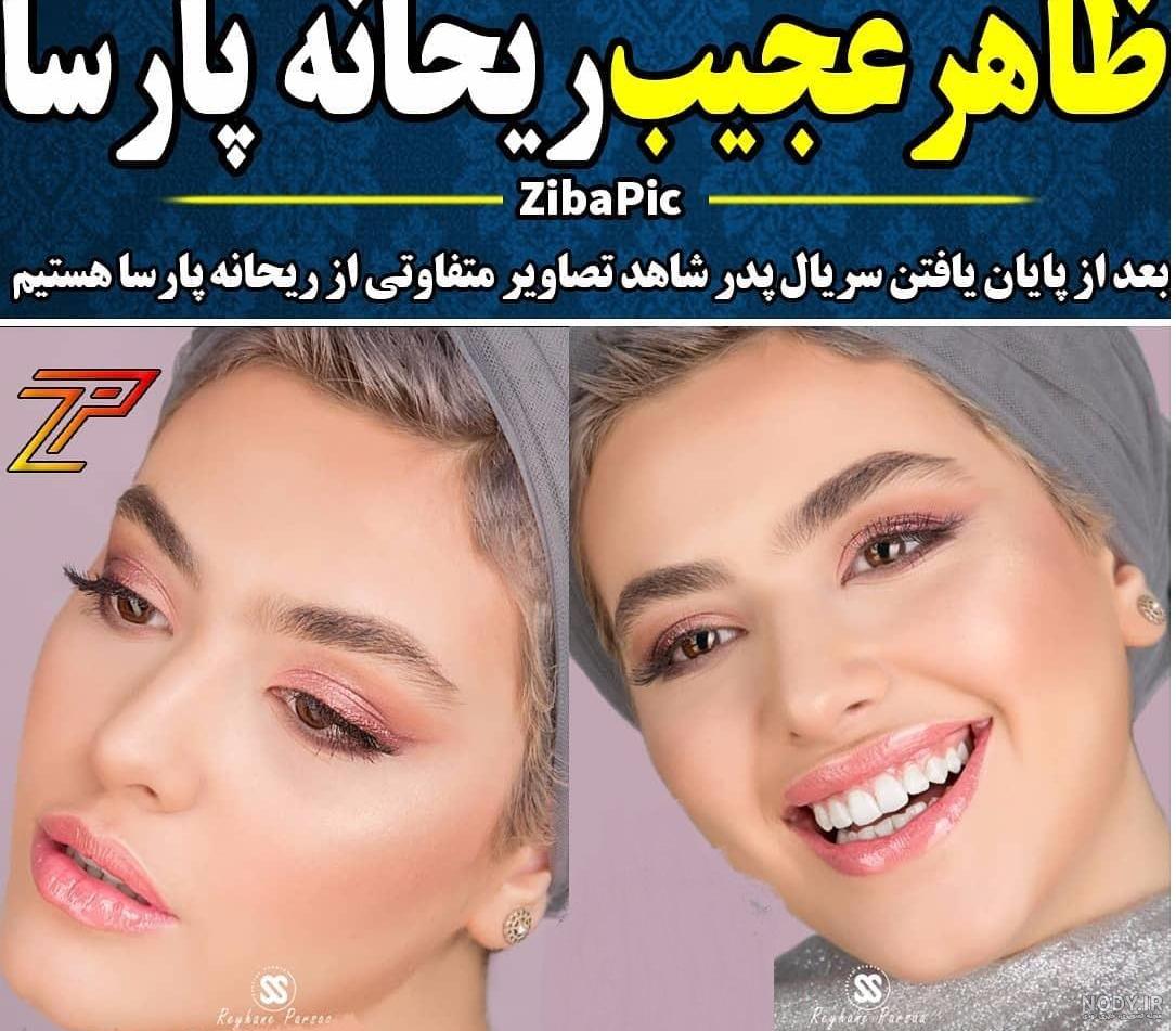 عکس های پارسا پیروزفر به همراه همسرش عکس های پارسا پیروزفر به همراه همسرش