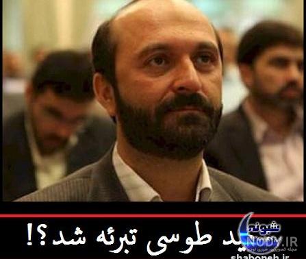 عکس همسر سعید طوسی عکس همسر سعید طوسی