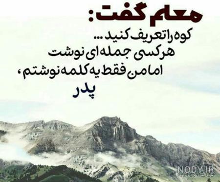 عکس وضعیت پدر مادر عکس وضعیت پدر مادر