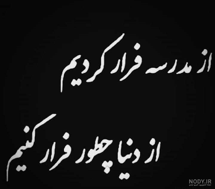 عکس پروفایل برای گروه مدرسه