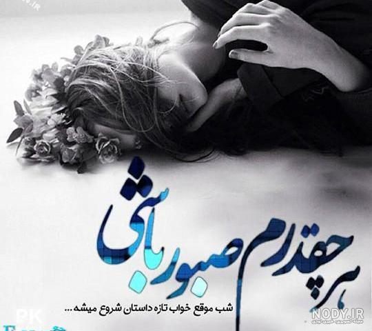 عکس پروفایل جدایی از رفیق عکس پروفایل جدایی از رفیق