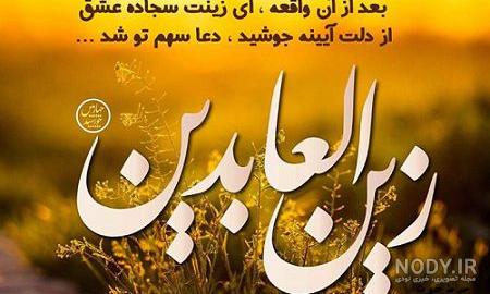عکس پروفایل سجاد دوستت دارم عکس پروفایل سجاد دوستت دارم