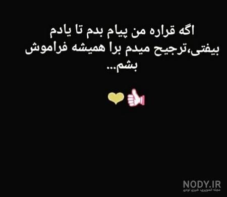 عکس پروفایل طعنه زدن به جاری