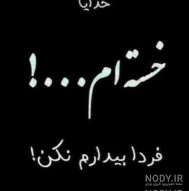 عکس پروفایل غمگین واتساپ عکس پروفایل غمگین واتساپ