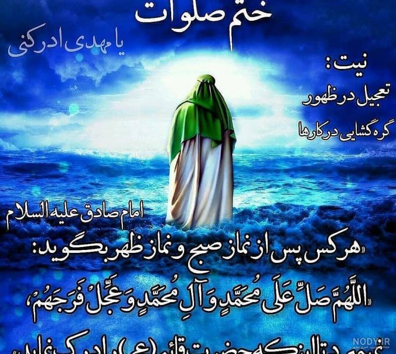 عکس پروفایل گروه صلوات عکس پروفایل گروه صلوات