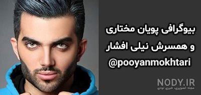عکس پویان مختاری در زندان عکس پویان مختاری در زندان