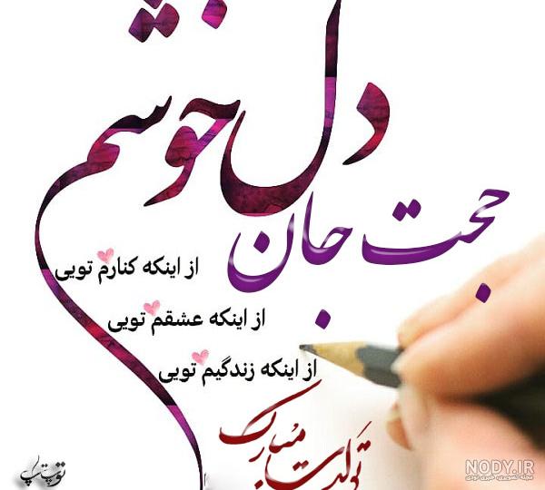 عکس کیک تولد اسم حجت