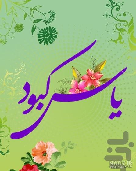 عکس گل یاس بنفش