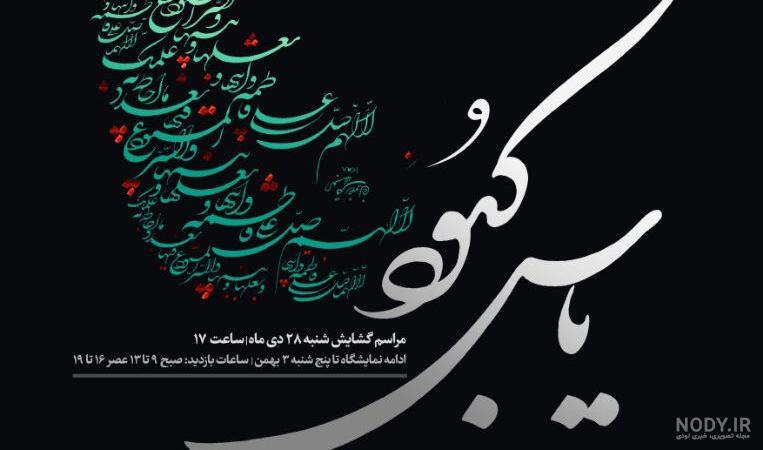 عکس گل یاس زیبا