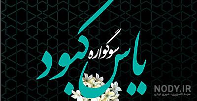 عکس گل یاس صورتی