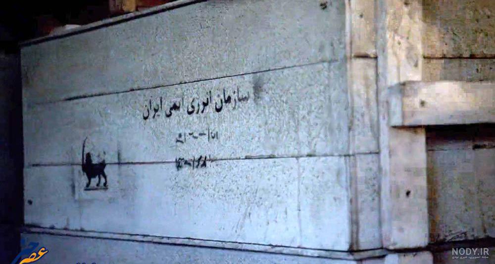 عکسهای ضد ایرانی عکسهای ضد ایرانی
