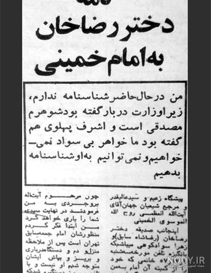 فرزندان محمدرضا شاه
