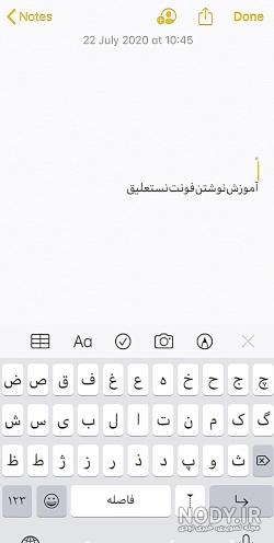 فونت نستعلیق استوری اینستاگرام برای اندروید فونت نستعلیق استوری اینستاگرام برای اندروید