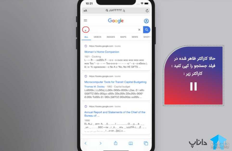 فونت نستعلیق برای اندروید فونت نستعلیق برای اندروید