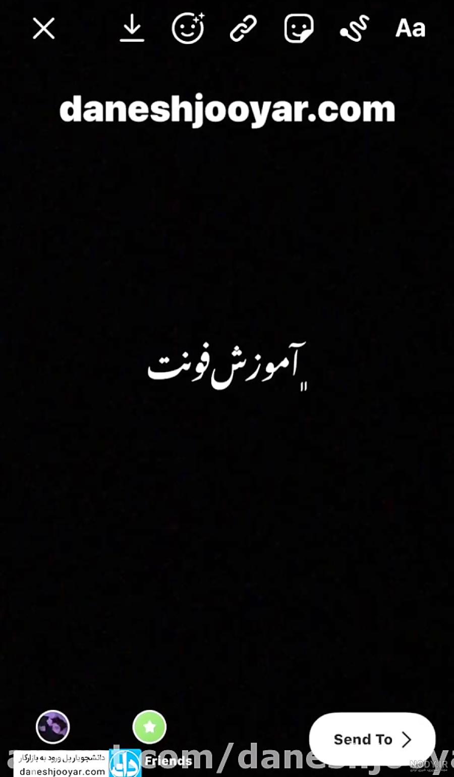 فونت کشیده برای ایفون فونت کشیده برای ایفون