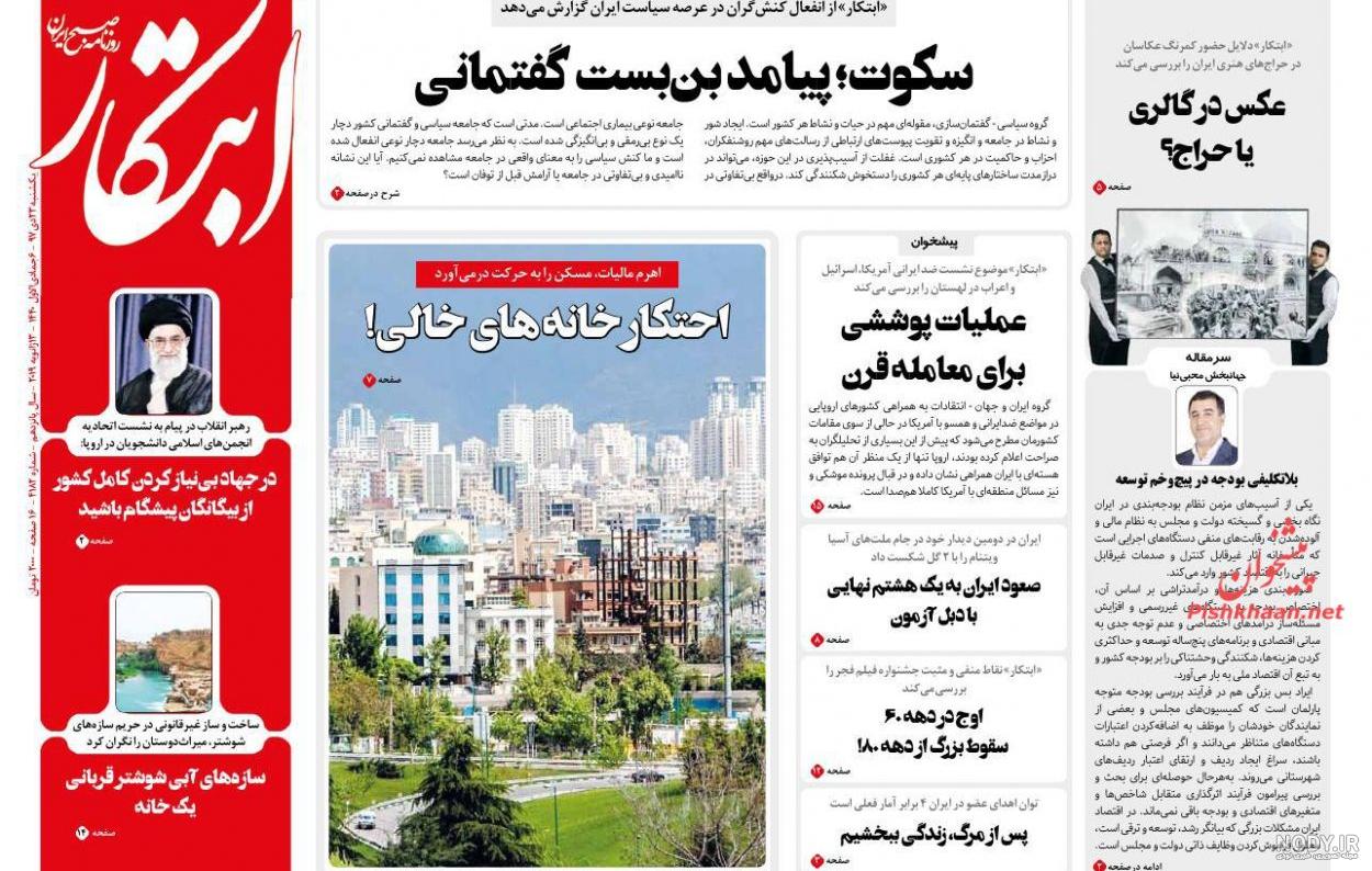 فیلم ضد ایرانی شرایط فیلم ضد ایرانی شرایط