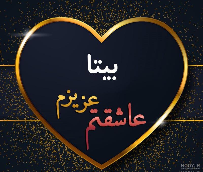 فیلم عروسی ساسی و بیتا فیلم عروسی ساسی و بیتا