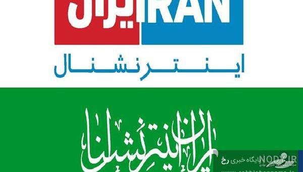 فیلم های ضد ایرانی 2019 فیلم های ضد ایرانی 2019