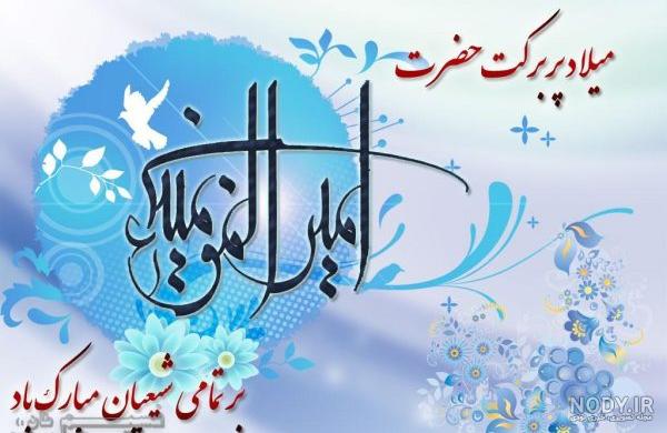 متحرک عکس ولادت علی اکبر متحرک عکس ولادت علی اکبر