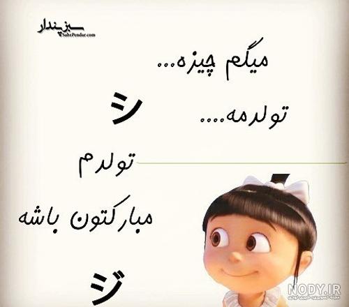 متن تولدم مبارک متن تولدم مبارک