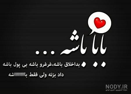 متن درگذشت پدر شوهر متن درگذشت پدر شوهر